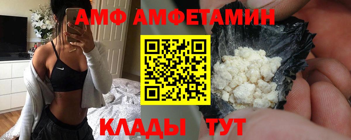 АМФЕТАМИН 98% Орск