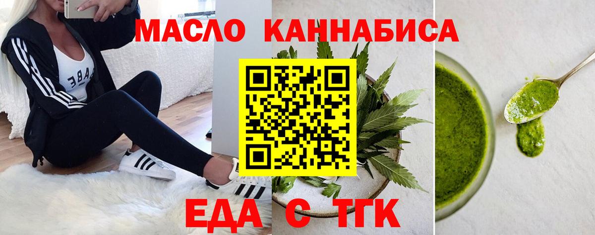 Орск  Canna-Cookies конопля  Вход с VPN 