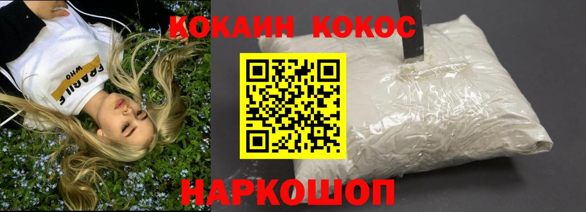 Кокаин FishScale  COCAIN  даркнет сайт  Орск  Вход с VPN  COCAIN Fish Scale 