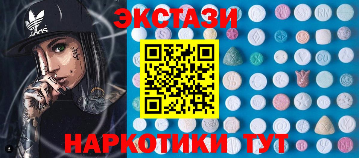 Экстази DUBAI Орск