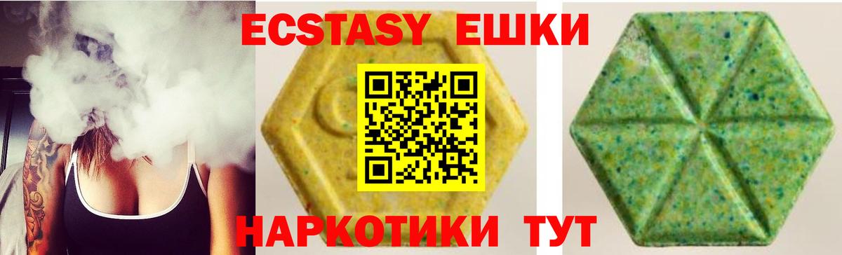 ЭКСТАЗИ 250 мг  Вход с VPN  Орск  Экстази  Экстази DUBAI 