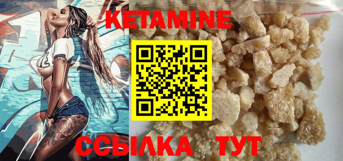 Кетамин VHQ  Вход с VPN  Кетамин ketamine  Орск 