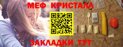 метамфетамин Сланцы