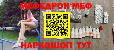 метамфетамин Сланцы