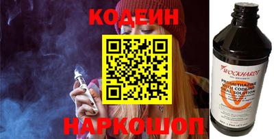 метамфетамин Сланцы
