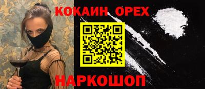 метамфетамин Сланцы
