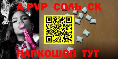 метамфетамин Сланцы