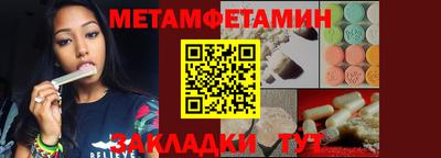 метамфетамин Сланцы