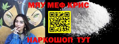 метамфетамин Сланцы