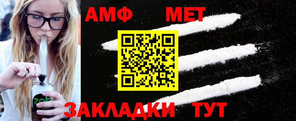 МЕТАМФЕТАМИН мет Орск