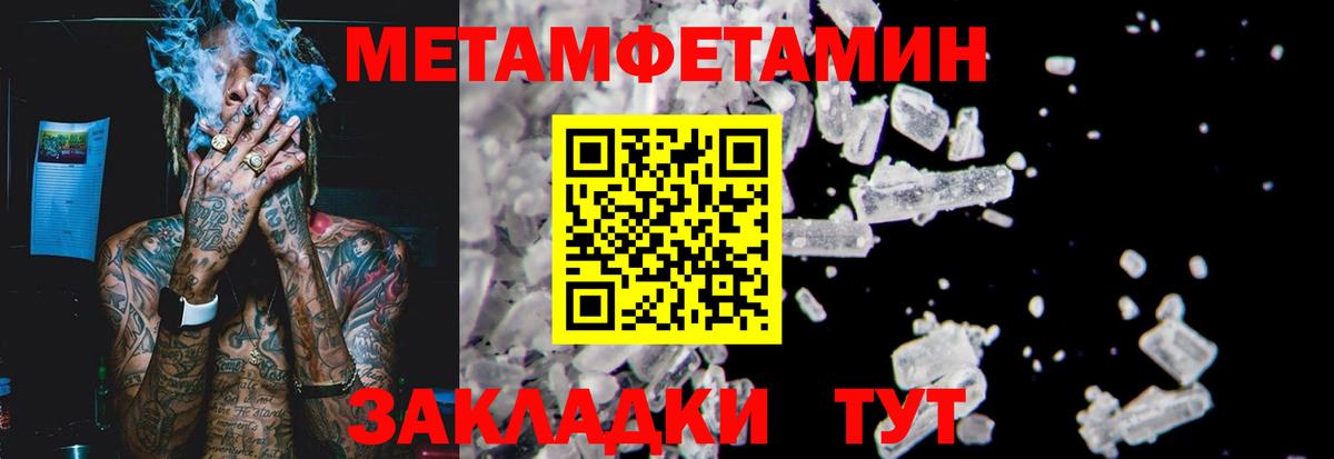 Орск  Метамфетамин кристалл  Вход с VPN 